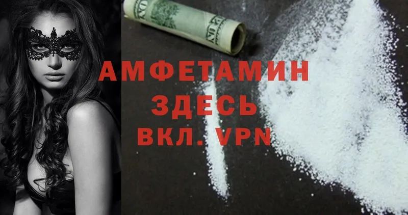 АМФЕТАМИН Розовый  darknet формула  Наволоки 