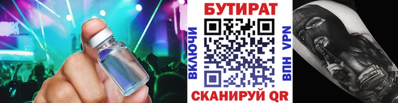 блэк спрут зеркало  Наволоки  БУТИРАТ оксибутират  что такое  