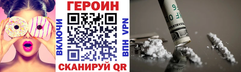 ГЕРОИН хмурый  где купить наркоту  Наволоки 