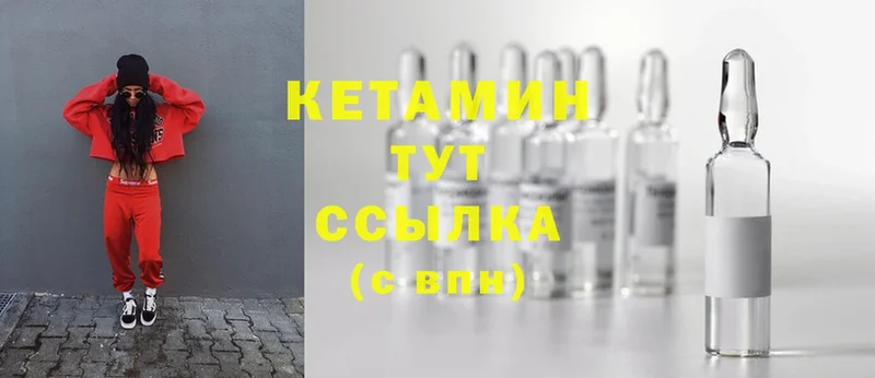 Кетамин ketamine  Наволоки 