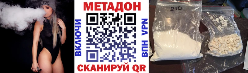 Метадон methadone  Наволоки 