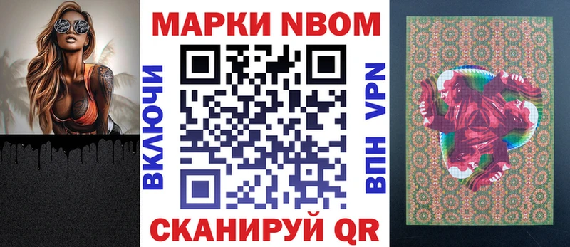Марки NBOMe 1,8мг  Наволоки 